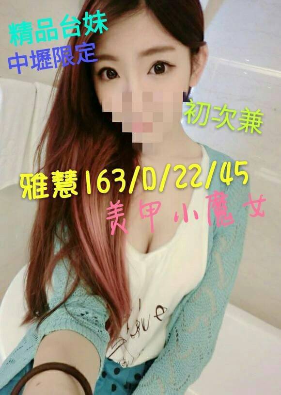 屏東 魚妹 凝荷 161|36D|20